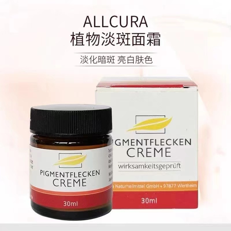 ドイツ Allcura ブレミッシュ クリーム 30ml プラント ブレミッシュ クリーム 色素除去クリーム シミクリーム シミクリーム シミクリーム|undefined
