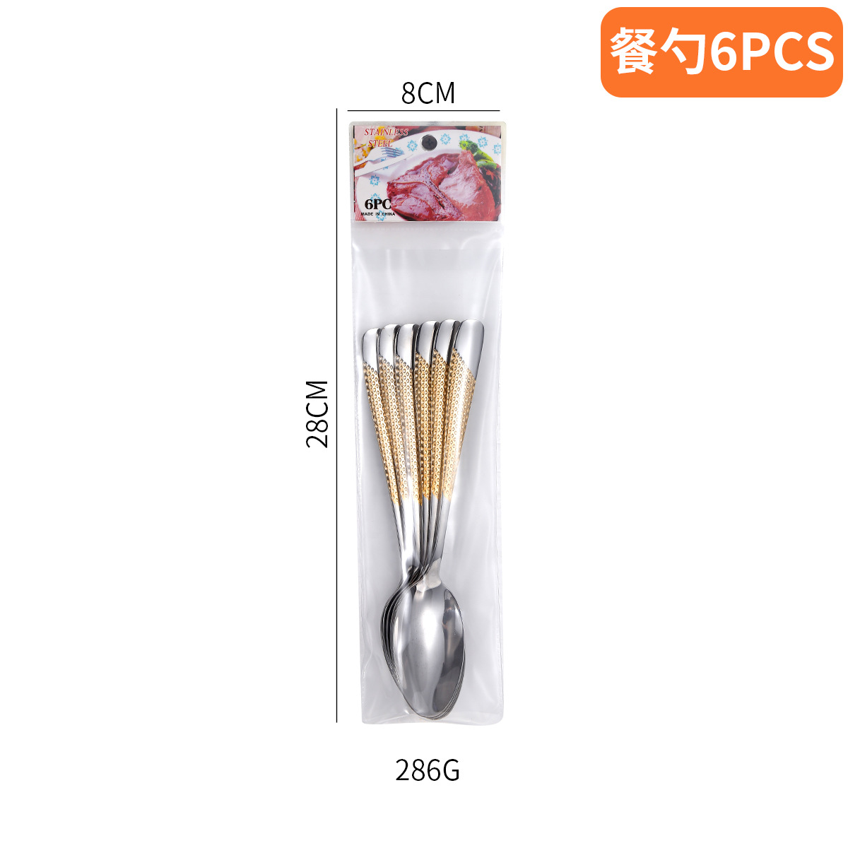 스타 다이아몬드 스푼 6PCS-부분 골드