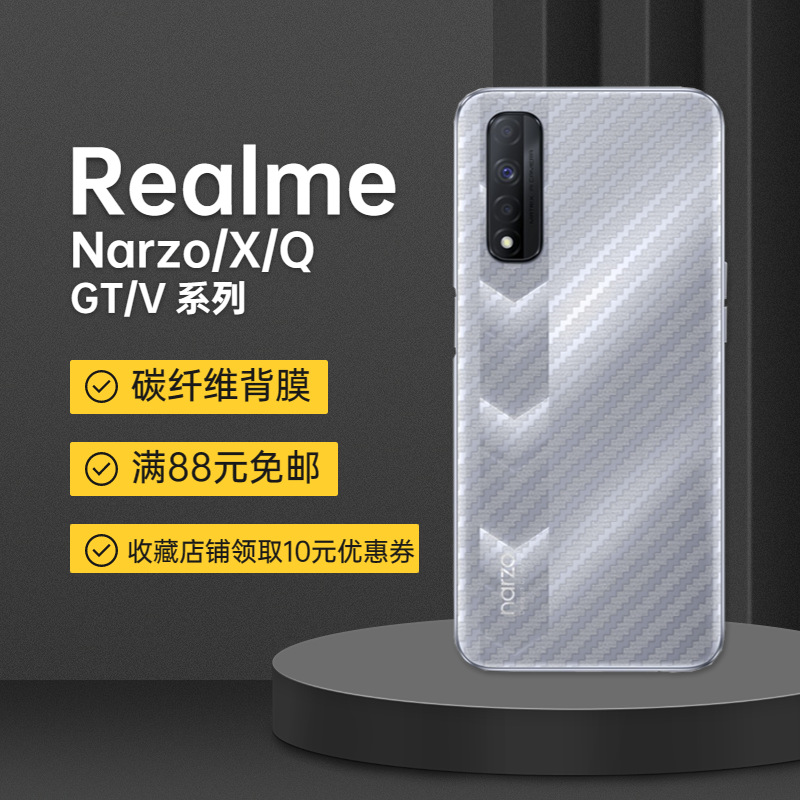 Suitable for RealmeNarzo50 matte back film GTNEO5 carbon fiber back film Q5Pro wholesale p3pro