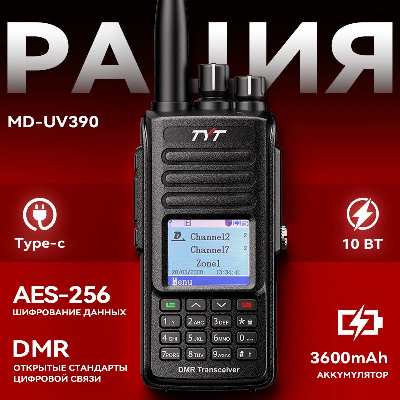 TYT MD-UV390 DMR ES-256