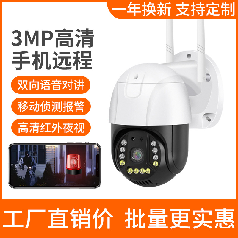 V380监控器无线监控家用远程连手机室外wifi网络高清夜视摄像头