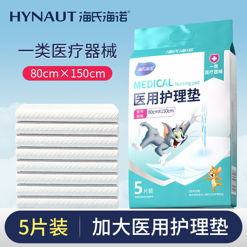 Haishi Hainuo Adult Care Pad Medical Maternity Pad Maternal Elderly Diaper Pad Disposable Special Large Size Haishi Hainuo Adult Care Pad Medical Maternity Pad Maternal Elderly Diaper Pad Disposable Special Large Size