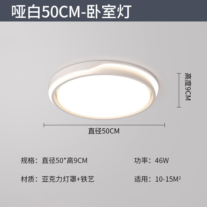 Luz de la sala de estar moderna y simple atmósfera 2025 nueva luz de techo super delgada de espectro completo LED dormitorio lámparas domésticas