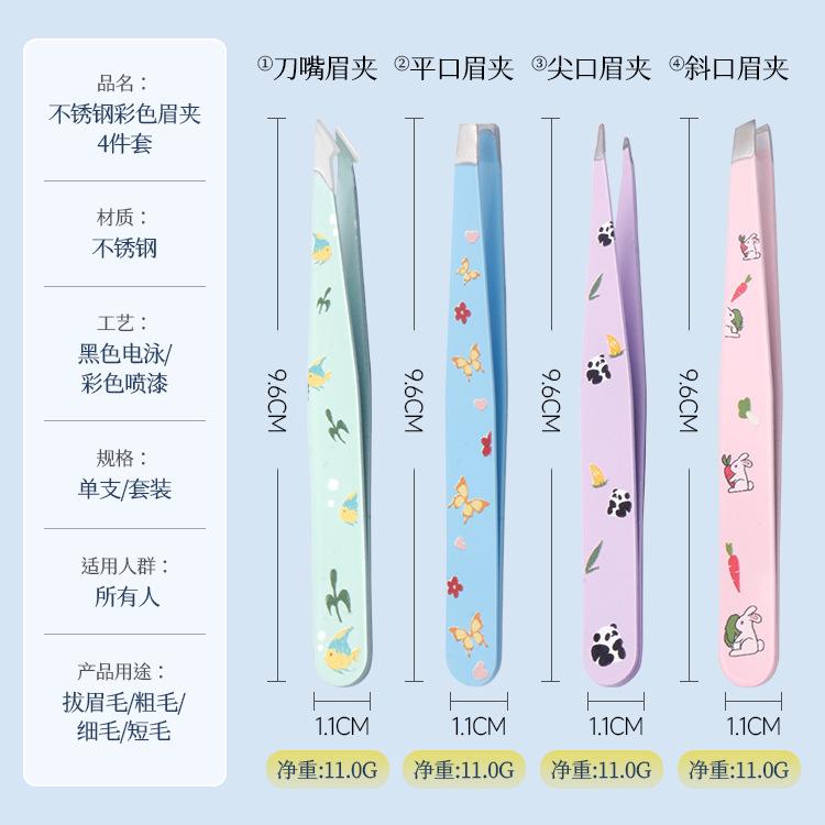 ステンレス製眉クリップ毛抜き眉毛クリップセット眉クリップ|undefined