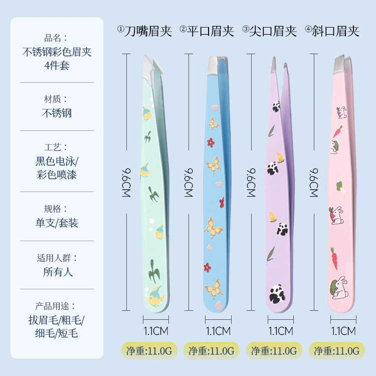 Eyebrow Tweezers Set, Stainless Steel, Multi-Head Styles (flat/slant/point), with Case