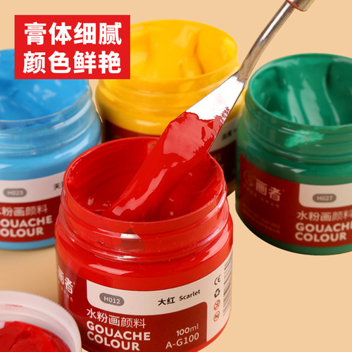 Painter's gouache paint 100ml canned children's beginner painting graffiti washable advertising painting art gouache painting