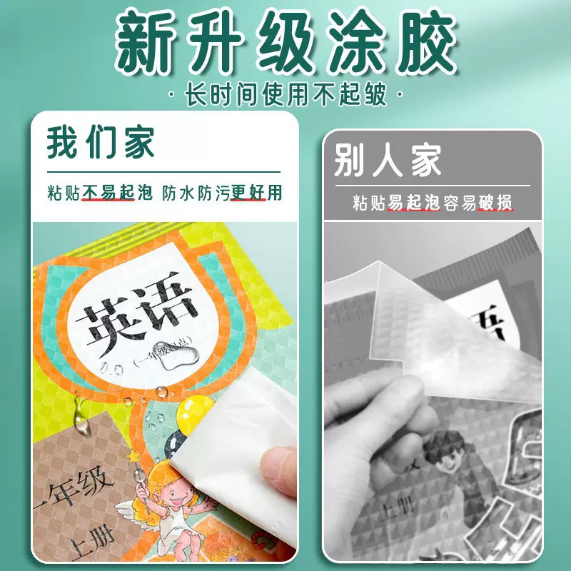 磨砂透明包书皮包书套包书壳书本作业本A4/16K/25K保护书套包书膜