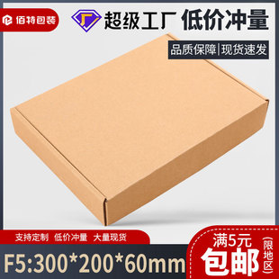 Super Hard Three-Layer Printing High-Quality Extra Hard Corrugated Carton Airplane Box Express Packaging Delivery Carton Environmentally Friendly
