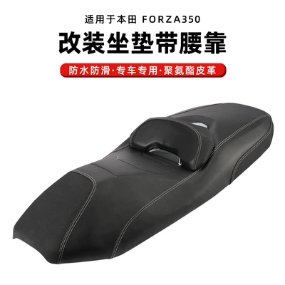 Forza300 Seat Cushion, Motorcycle cushion