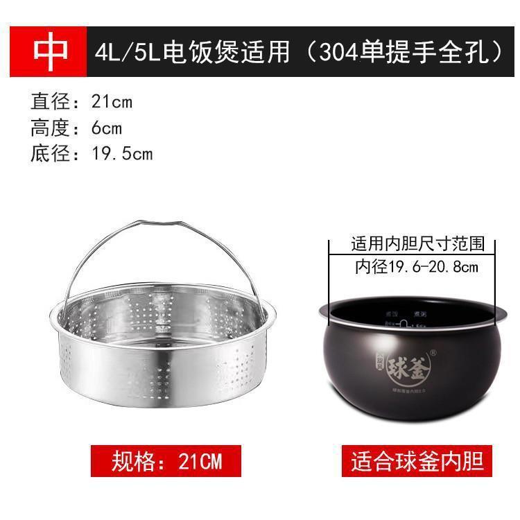 炊飯器蒸し器通用304ステンレス製ハンドル付き蒸し器内蒸し器棚仕切り部品炊飯器蒸し器|undefined