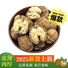 云南核桃新鲜丑核桃麻壳核桃原味核桃坚果原味干核桃薄皮核桃清仓