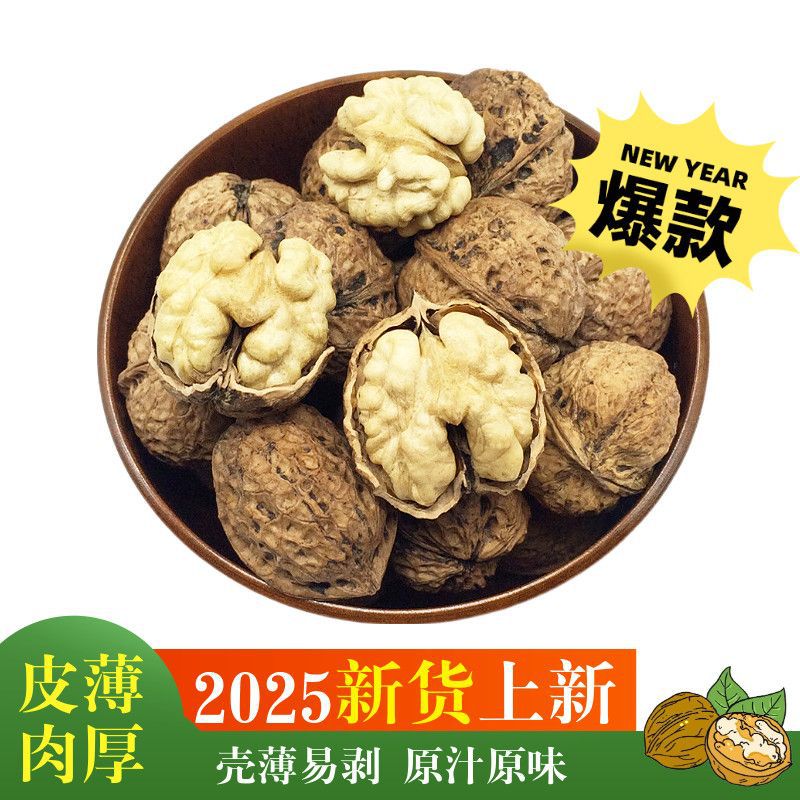 云南核桃新鲜丑核桃麻壳核桃原味核桃坚果原味干核桃薄皮核桃清仓