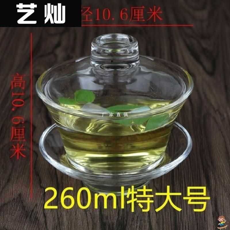 单个大号300特大玻璃功夫茶杯茶杯透明耐热加厚泡茶盖碗三才