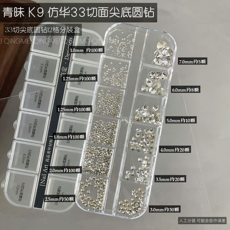 青昧美甲混装12格平底异形钻珍珠迷你锆石爆闪冰透马眼钻指甲配饰|undefined