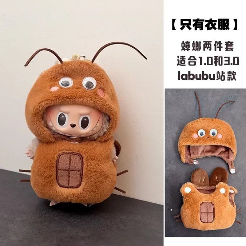 ラブブー人形服 17cm ゴキブリフライドシュリンプ ビーシュート ドレスアップ人形アクセサリー ラブブー 1、2、3世代|undefined