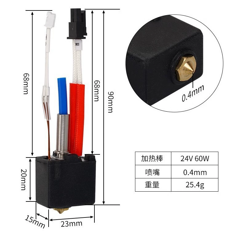 3d打印机配件Anycubic Kobra 2 挤出头热端套件 24V60W耐高温喷头