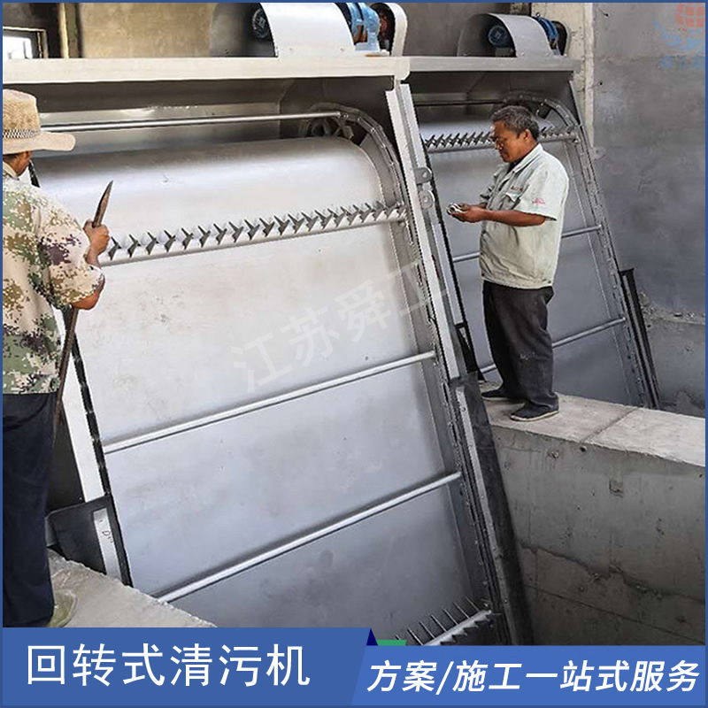 厂家供应反捞格栅 雨水格栅 回转式粗格栅 回转耙式格栅除污机