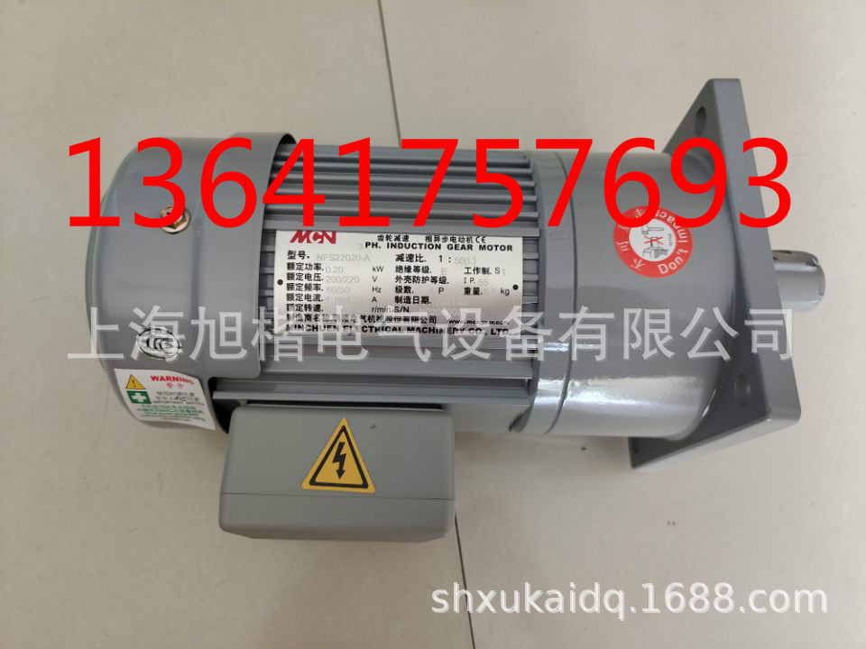 MCN电机MINCHUEN电机减速机NFS22020-1 1:50L NFS22020-1 1:50R