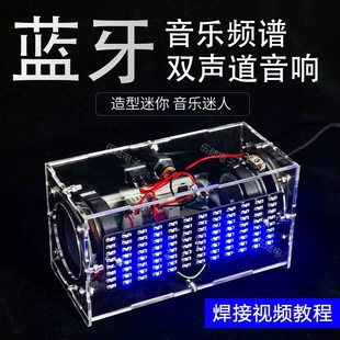 Dual-Channel multi-function Bluetooth audio assembly DIY electronic kit MP3 speaker welding parts WK-56-73B