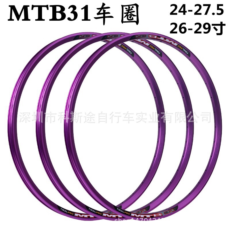 Mtb31 Purple Steel Ring Bicycle Rim Aluminum Alloy Mountain Bike Rim 24 26 27.5 29 Inch 32 Holes Double Layer