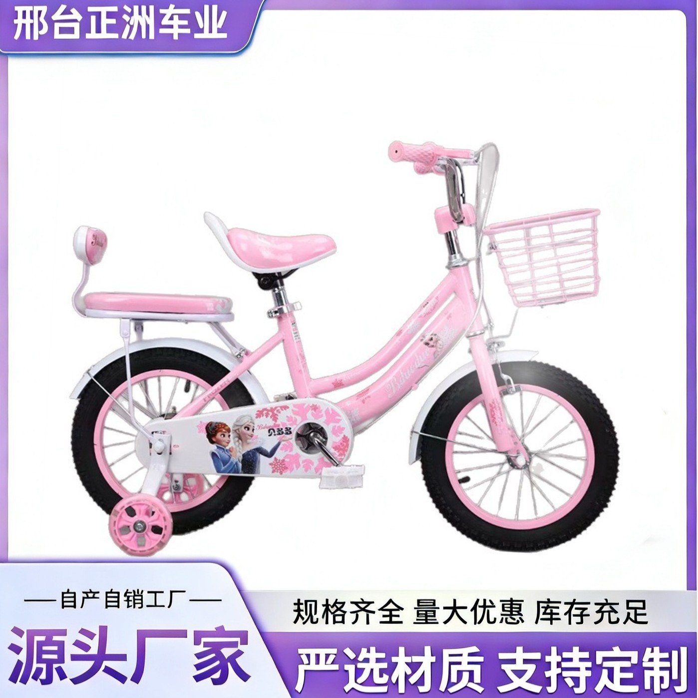 Bicicletas infantiles con ruedas auxiliares 3 - 8 años de edad 12 pulgadas 14 pulgadas 16 pulgadas bicicletas de salida de bicicletas