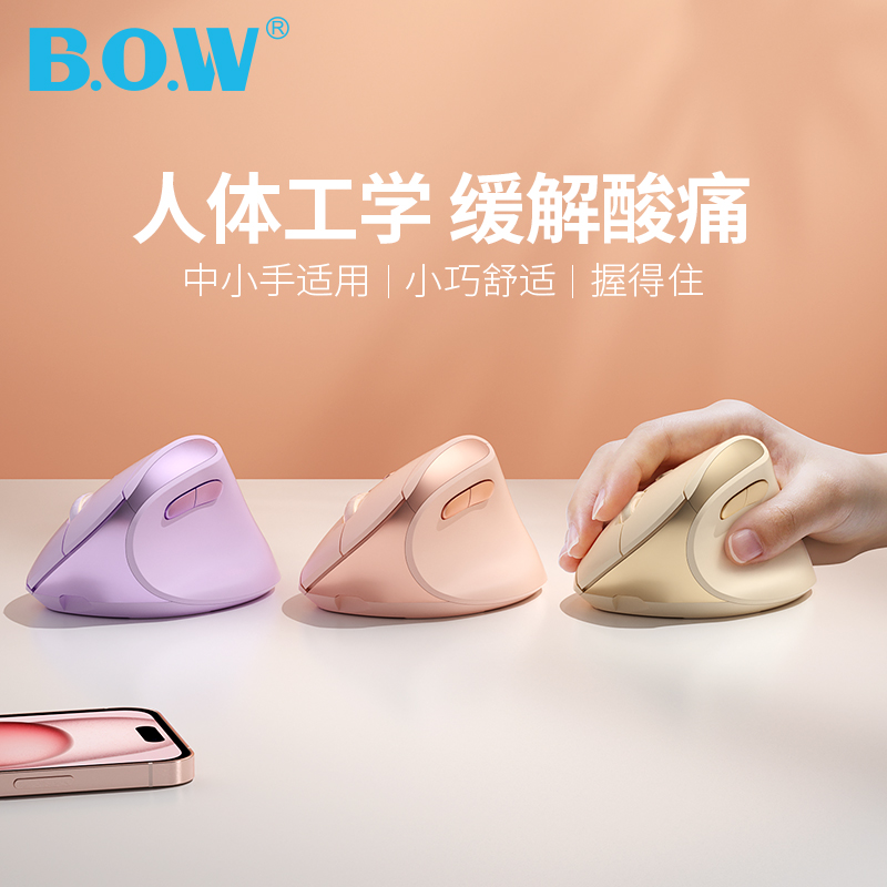 BOW Bluetooth inalámbrico ergonómico ratón vertical carga para Apple Huawei computadora chica oficina silenciosa