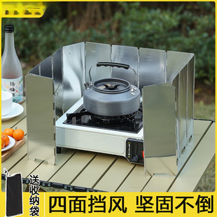 Windproof Outdoor Cassette Stove Wind Shield Windproof Ring Stove Guard Gas Stove Camping Folding Camping