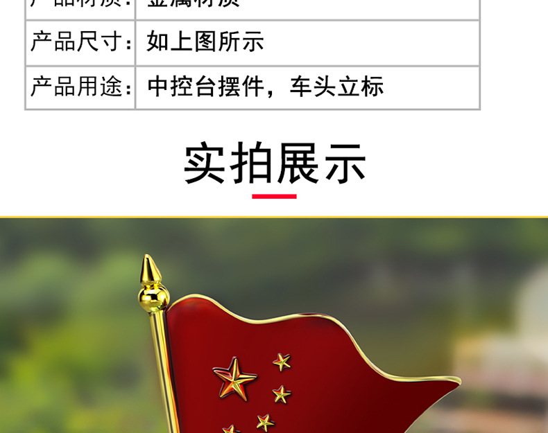 Car outside small red flag car roof red flag decoration car interior decoration decoration five-star small red flag car head decoration flag