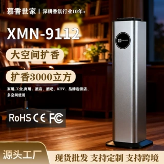 纳米雾化香薰机酒店KTV会所商用清新除味香慕尼智能蓝牙扩香机