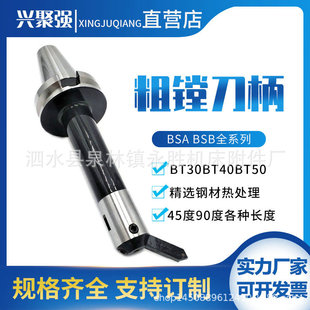 ���M���UBT50-BSA25/30/38/42/50/72/90/105 45�� �L�ȿ��_1500mm