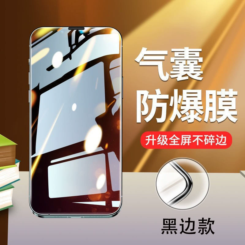 Матовый закалённый защитный стеклянный экран (Apple) для iPhone 13, варианты антибликов и приватности