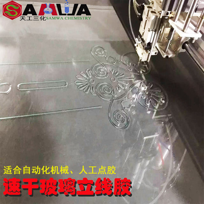 玻璃立线胶图案打印有厚度的玻璃石材专用速干机打手工画线立线漆|ms