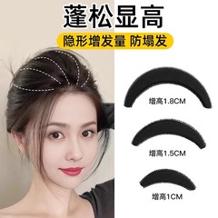 隐形增高颅顶垫发片蓬松器发根垫发包头顶神器发饰自然增厚发夹子