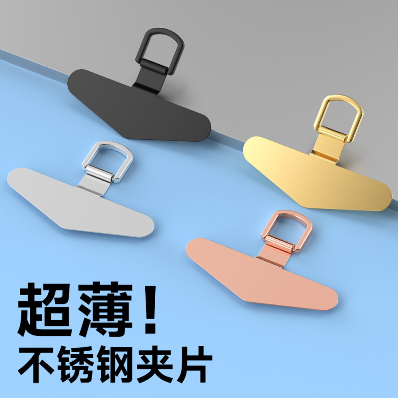 高品質携帯電話ストラップガスケット超薄型ステンレス鋼携帯電話チェーンクリップ金属バックパッチ吊り下げピース接続ピース|undefined