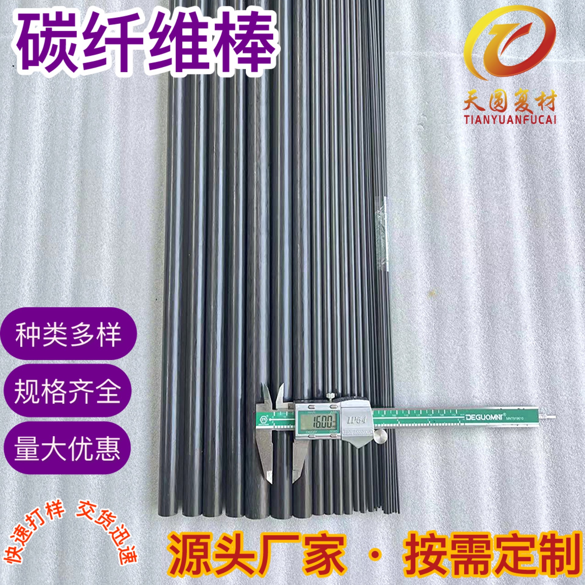碳纤维棒 多规格定制 碳纤维管碳纤维杆 高强度实心碳棒厂家批发