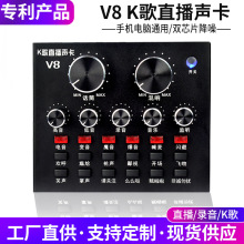 V8声卡 蓝牙直播声卡设备麦克风手机K歌喊麦电脑通用外置声卡