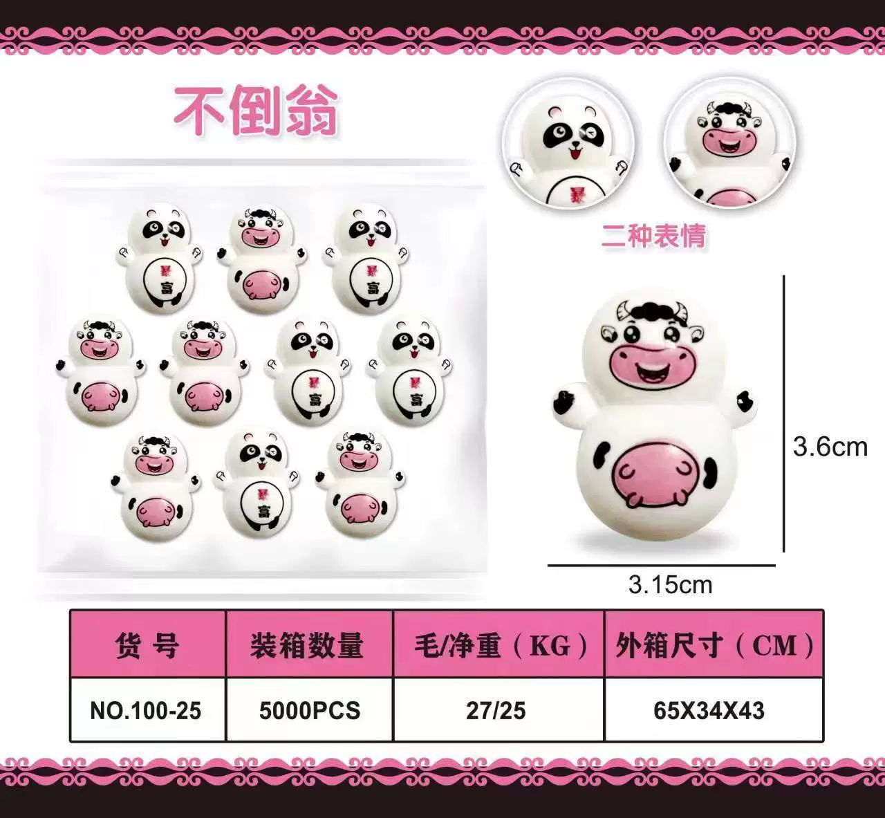  Cartoon small roly-poly doll, toy for leisure, pinguin, Birthday gift, nostalgia, wholesale