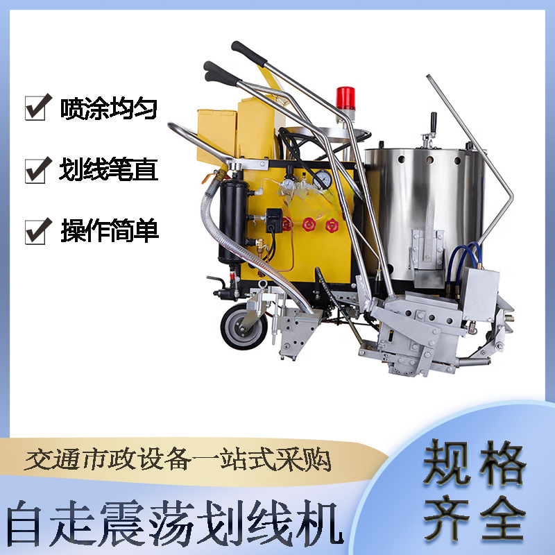 Warehouse Dock Road Marking Hot Melt Machine Self-Propelled Vibrating Marking Machine Urban Road Construction Solid and Dotted Line Marking Machine