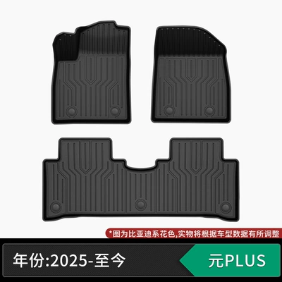 craftsmanship, eco-friendly material, zero — Modelə uyğun ayaqaltı - 25-models-of-byd-yuan-plus-single-layer-tpe-floor-mats