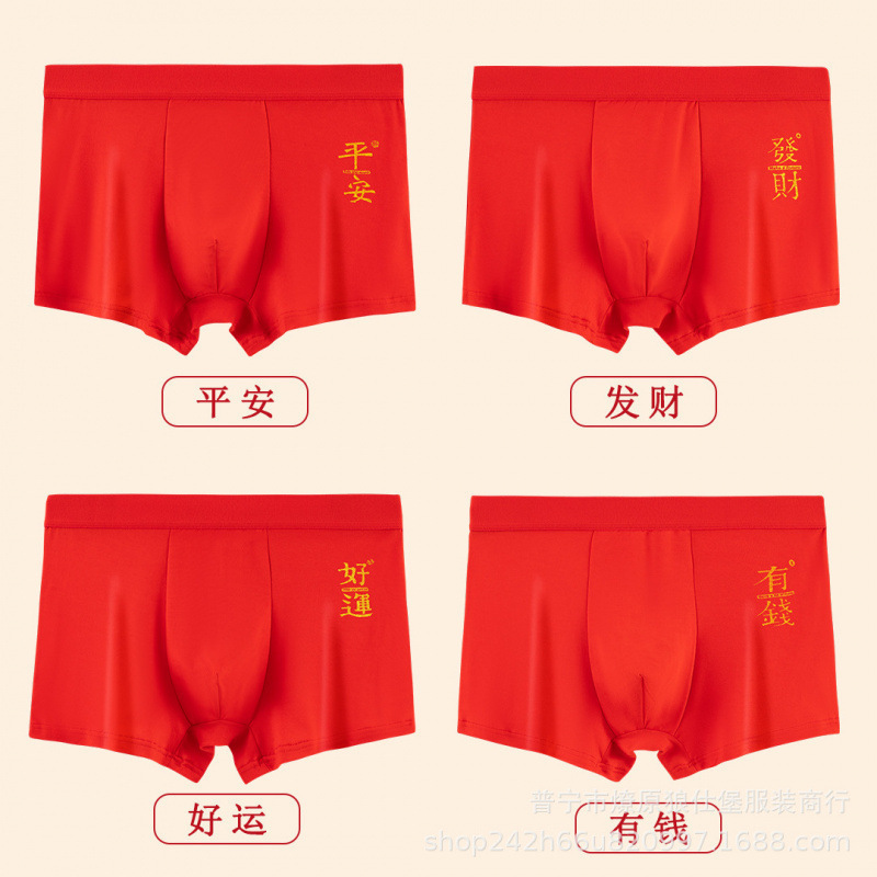 Special Offer for Men's Red Underwear for the Year of Birth, Large Size Youth Comfortable Boxer Shorts Factory Direct Sale