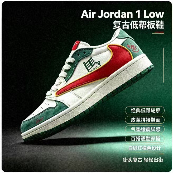 Air Jordan 1 Low embroidered low-top sneakers in beige and dark green with contrasting colors and inverted hook, retro casual shoes for men and women Air Jordan 1 Low embroidered low-top sneakers in beige and dark green with contrasting colors and inverted hook, retro casual shoes for men and women