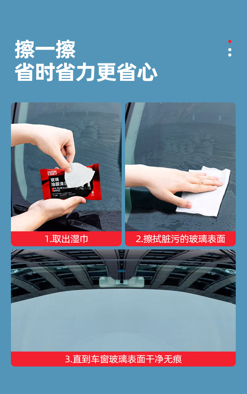 Debedi car glass oil film removing wet wipes fast decontamination cleaning wet wipes do not hurt the glass soft and traceless rainproof