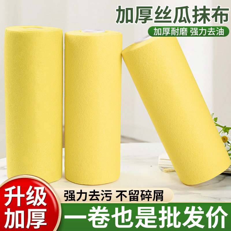 Yellow Loofah Special-Purpose Cleaning Cloth, Dual-Purpose Dishwashing Cloth, Thickened Cleaning Cloth, Oil-Absorbing and Stain-Removing Kitchen Extra-Large Roll Dishwashing Paper Towel