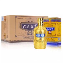 厂家直发九五至尊白酒整箱6瓶纯粮食酿造酒水52度浓香型送礼批发