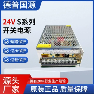 S-250-24开关电源监控LED适配器电子广告屏直流稳压器变压器高效