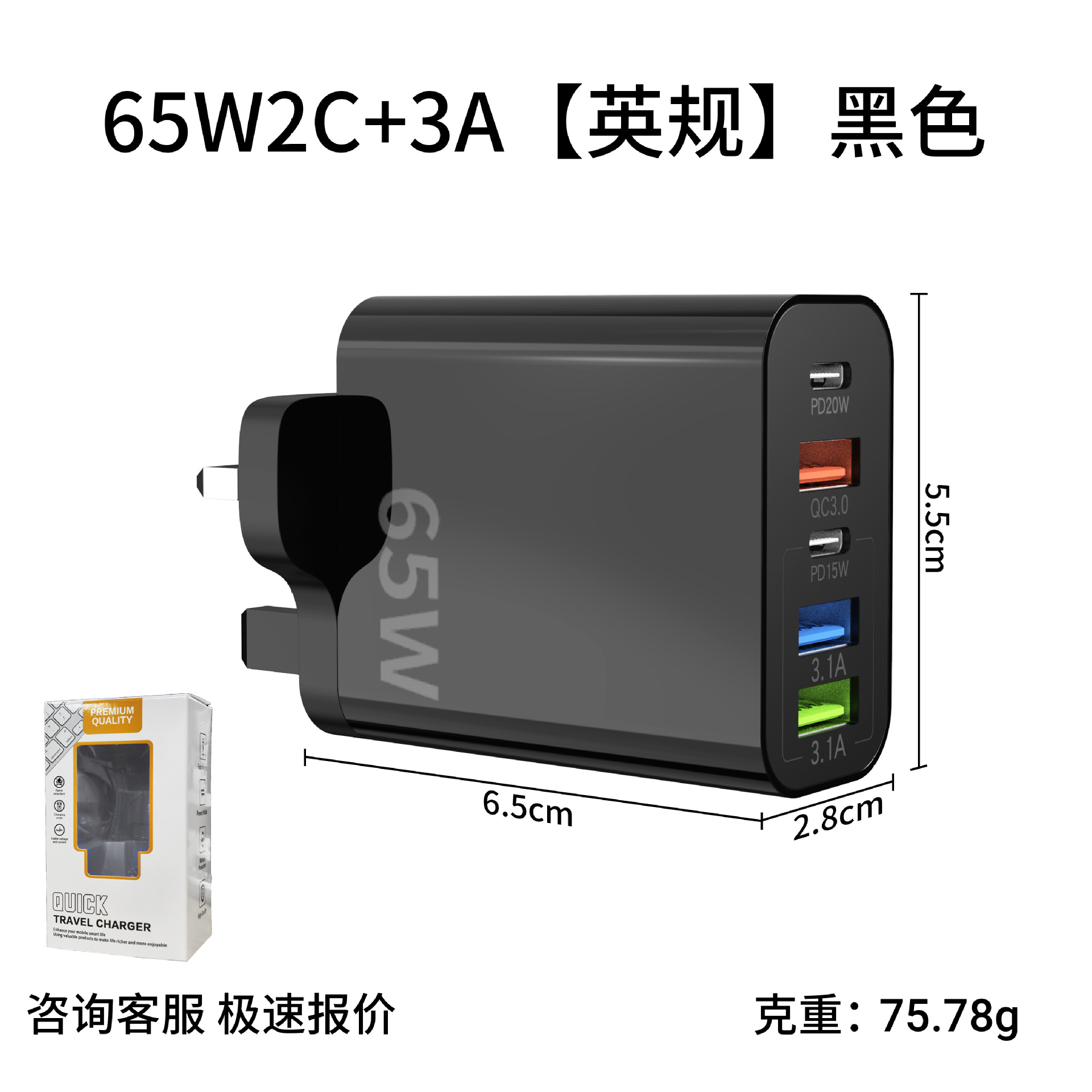 Cargador multipuerto transfronterizo PD65W Europa y Estados Unidos 2PD + 3USB cabezal de carga multipuerto para cabezal de carga de Apple