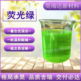 其他染料;渗透剂;防霉/抗菌剂