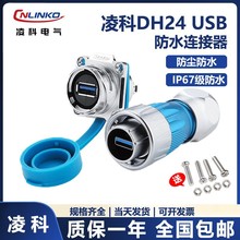 ���DH24DH24���ٿ��ڽ���USB3.0���ղ��^,��ˮ,���^���L0.5M