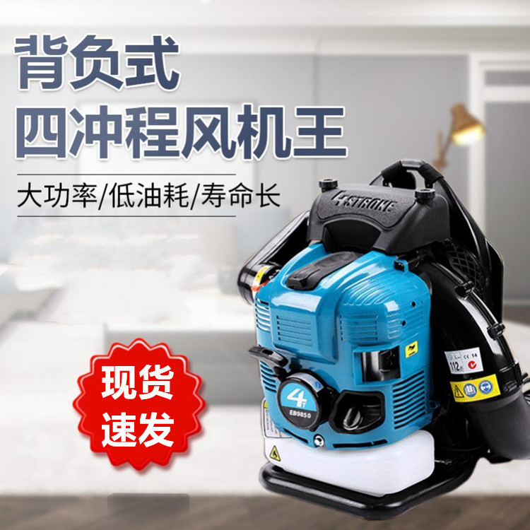 马路落叶工地吹灰机 手提式道路清扫吹风机 背负式汽油大棚吹雪机