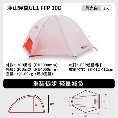 Lengshan Qingyi UL1FFP 초경량 알루미늄 폴 20D
